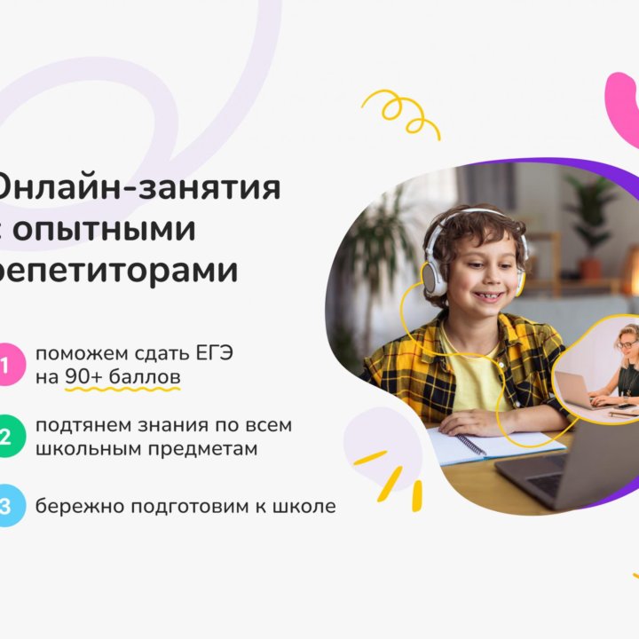 Репетитор по физике