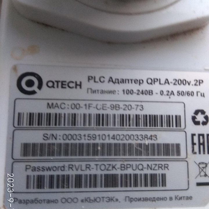 PLC Адаптер QTECH qpla 200v. 2p