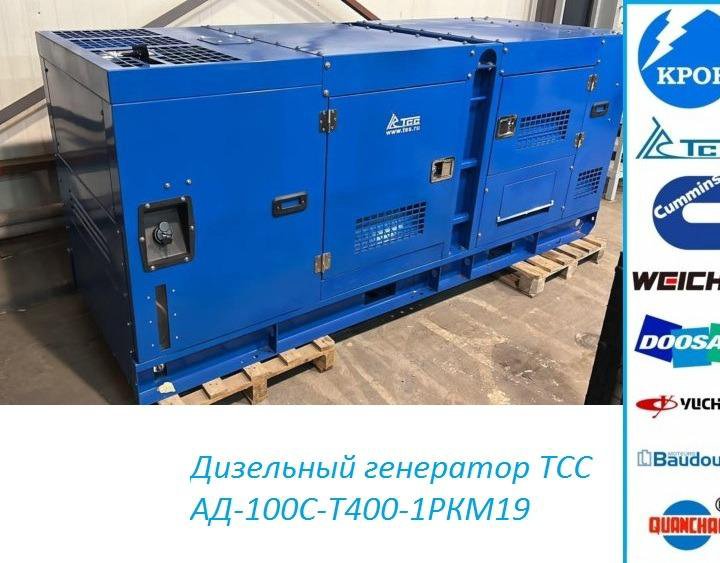 Дизельный генераторTSS Standart TTD140TS ST 100кВт