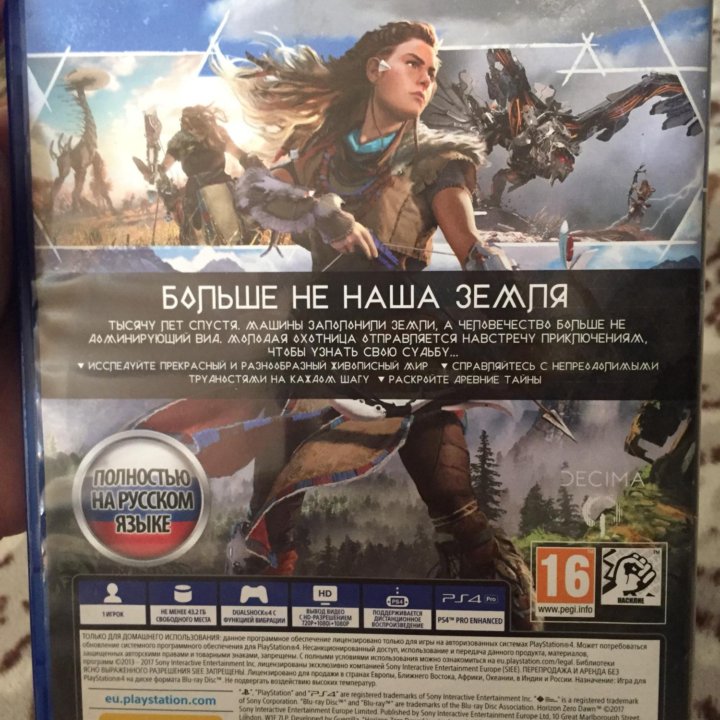 Диск для PS4 Horizon zero dawn