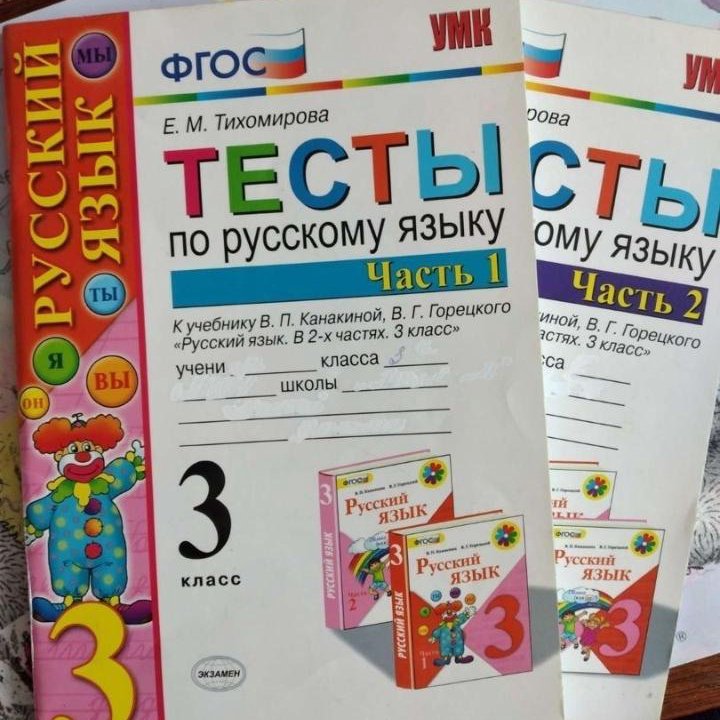 Тесты по русскому языку для 3 класса