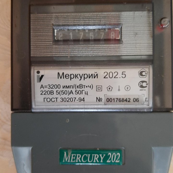 МЕРКУРИЙ 202.5 2006гв