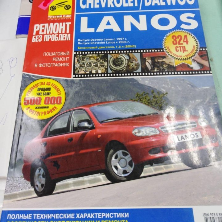 Книги Сан Лайт, Ошо, Nissan, LADA, Renault