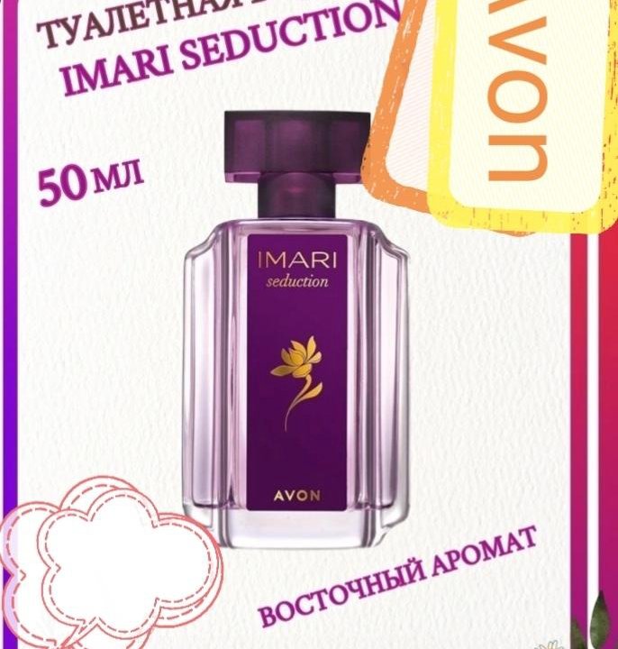 Туалетная вода 50мл avon