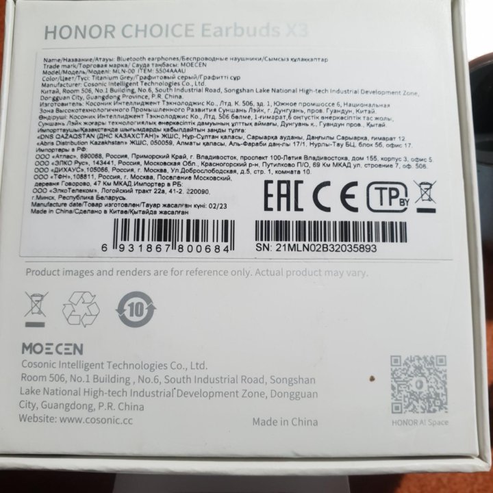 Наушники HONOR CHOICE Earbuds X3