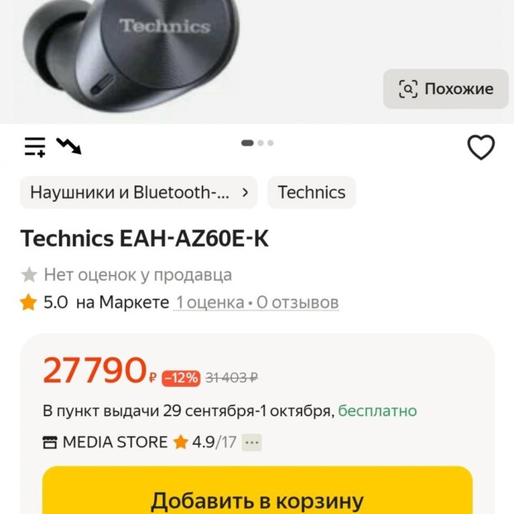 Музыкальный центр technics SC-CH570