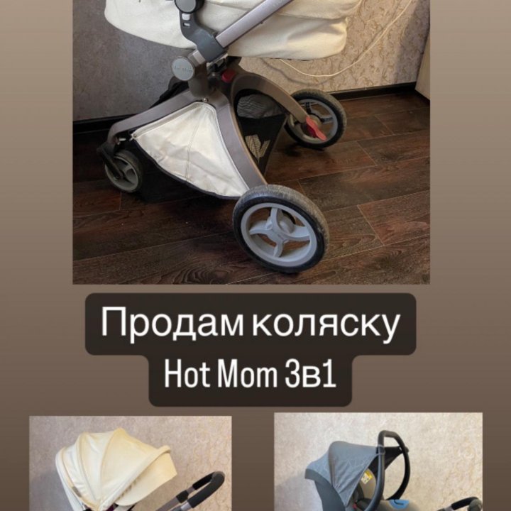 Коляска Hot Mom 3в1