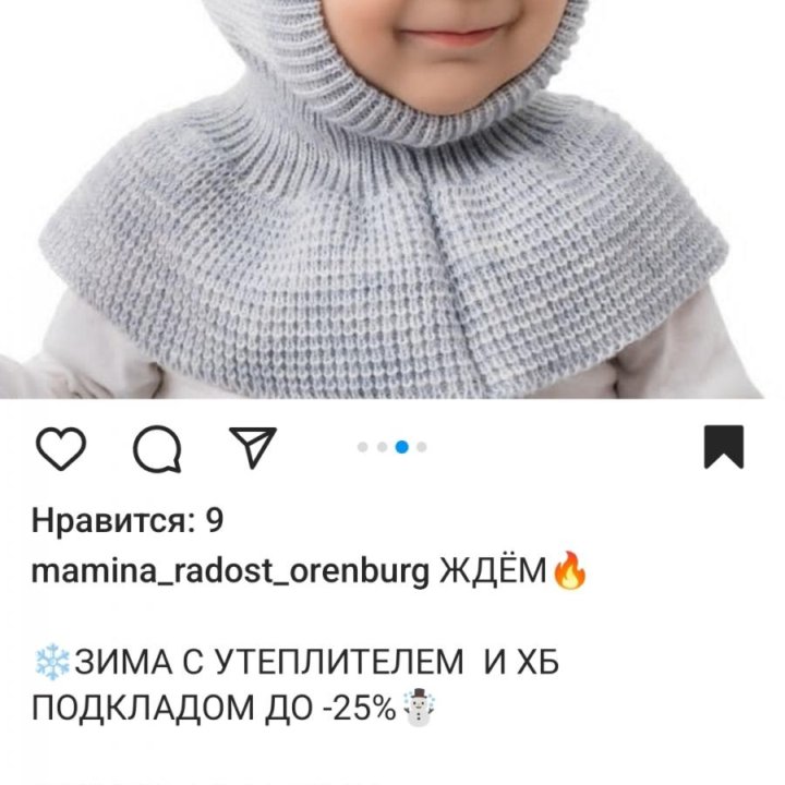 Зимняя шапка