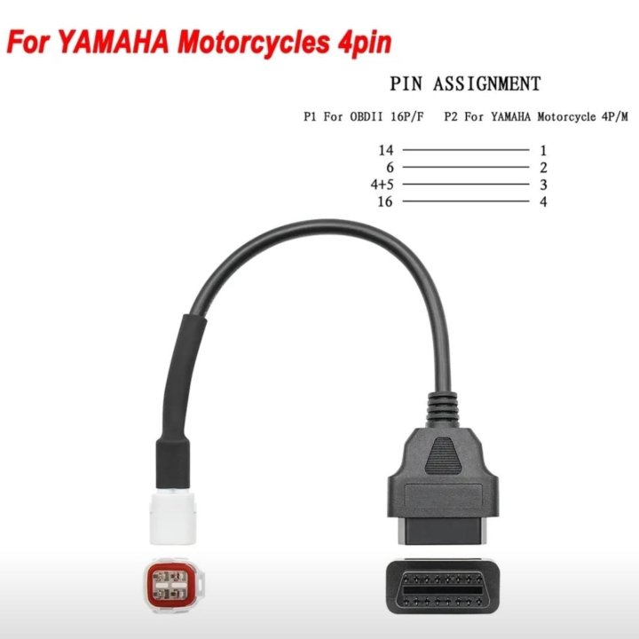 Переходник OBD2. Для Мотоциклов Yamaha. 4 Pin.