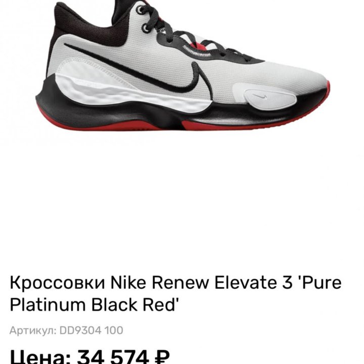 Кроссовки Nike