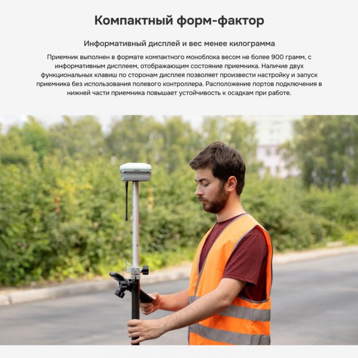 GNSS приемник RGK SR1