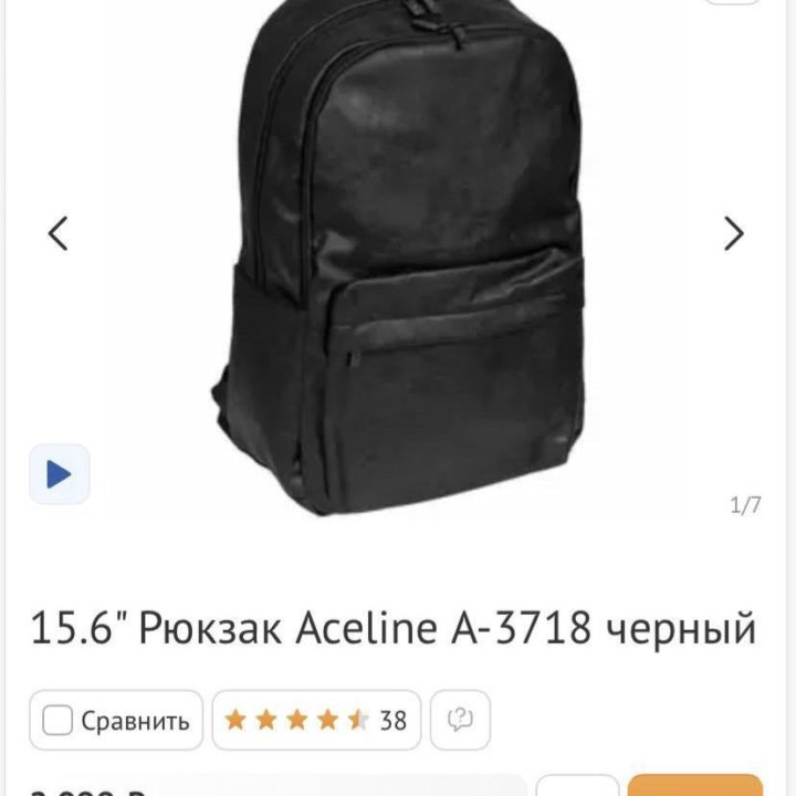 Рюкзак