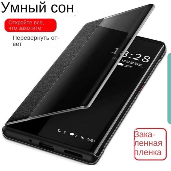 Защитный чехол-книжка на samsung s10+