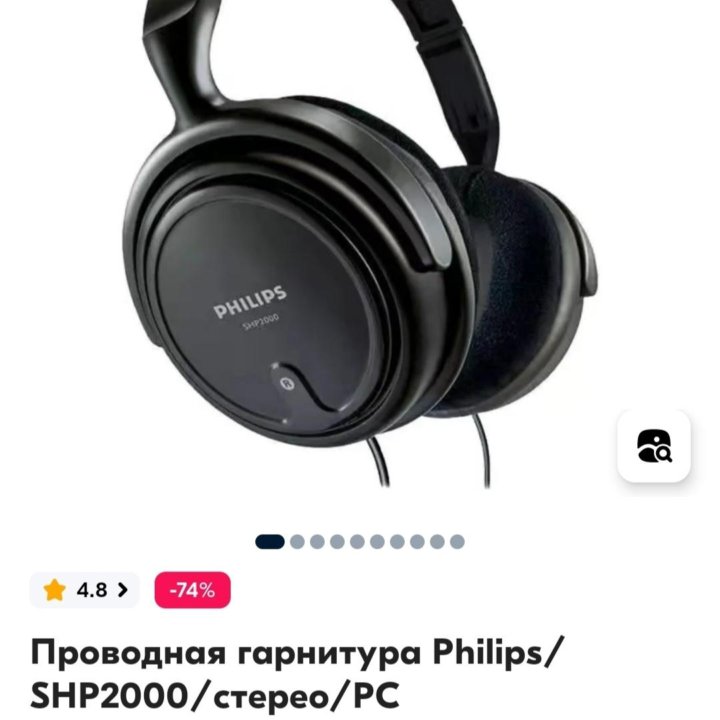 Наушники  Philips SHP2000