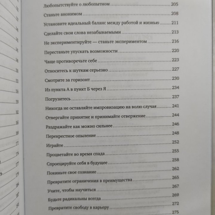 Искусство креативного мышления. Род Джадкинс