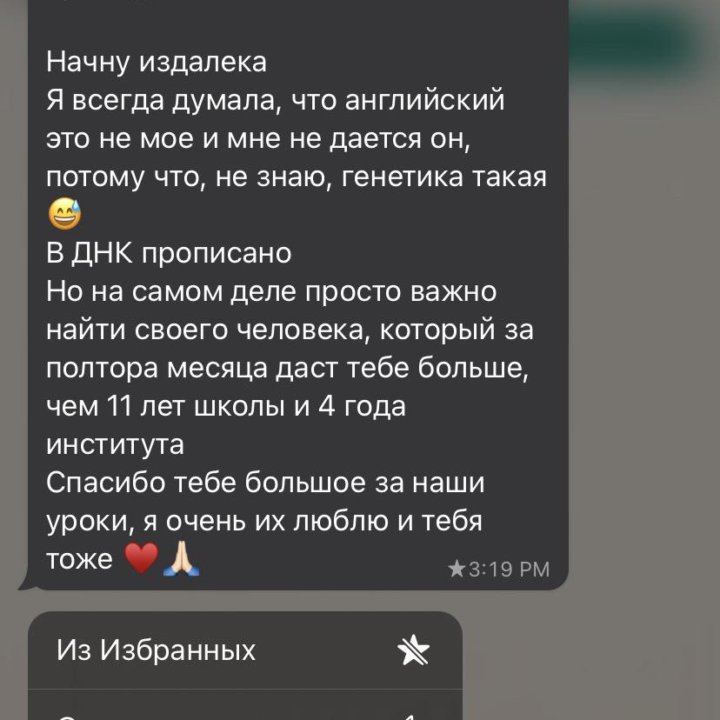 Ваш репетитор по английскому языку