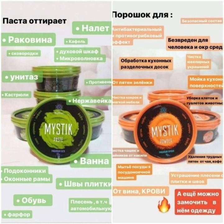 Мистик Гринвей