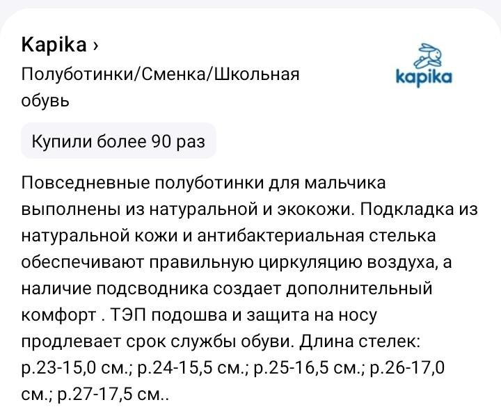 полуботинки kapika