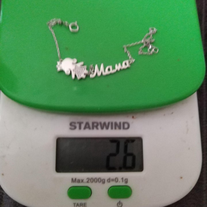 Серебряный браслет