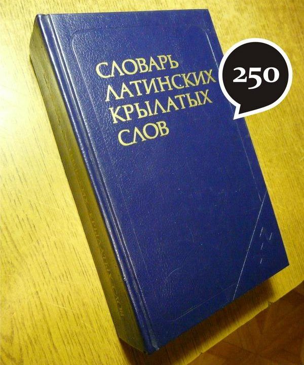 Книги - словари