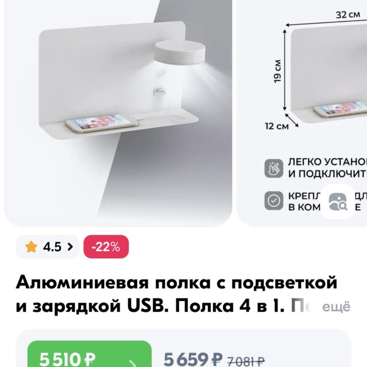 Полка с usb и подсветкой