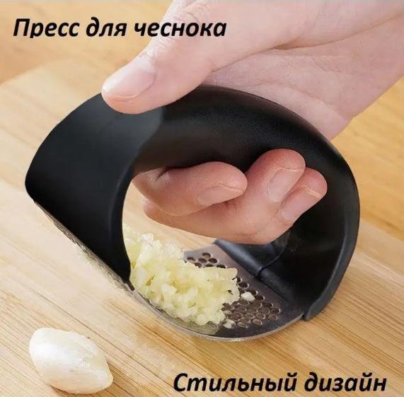 Пресс для чеснока.