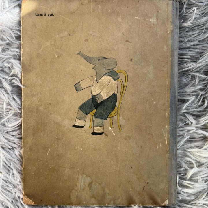 Книга Маяковский «Детям» 1937г редкая