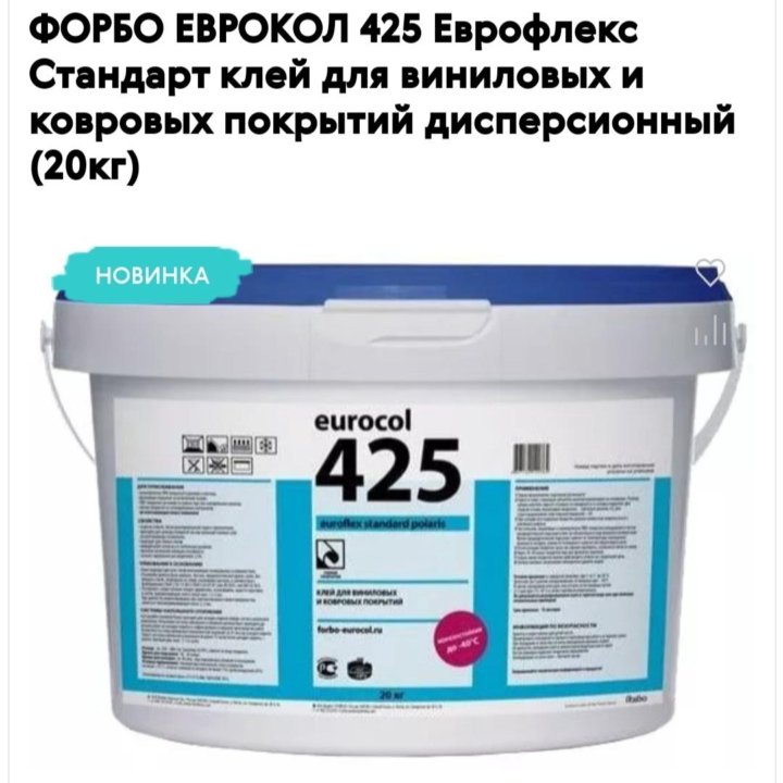 Клей универсальный Еurocol 525