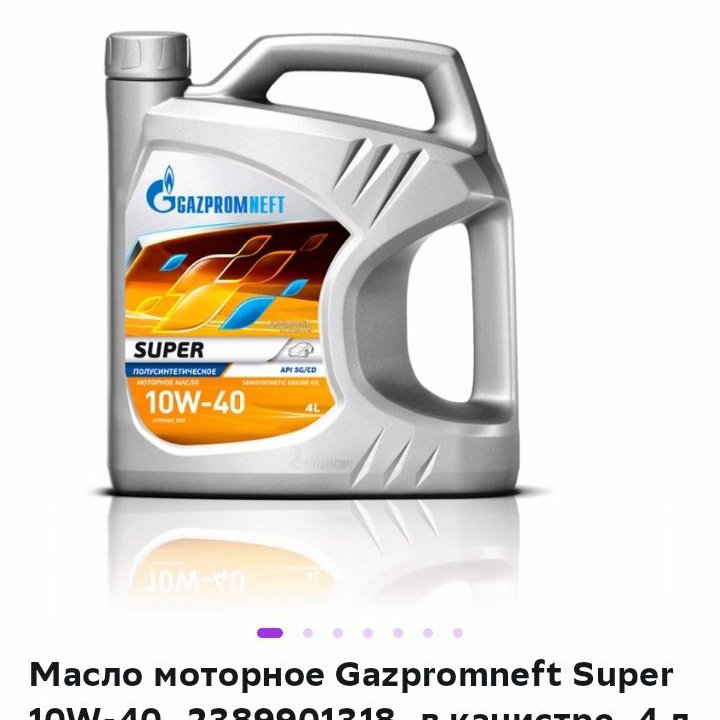 Новые Моторные масла 10w40 Gazpromneft