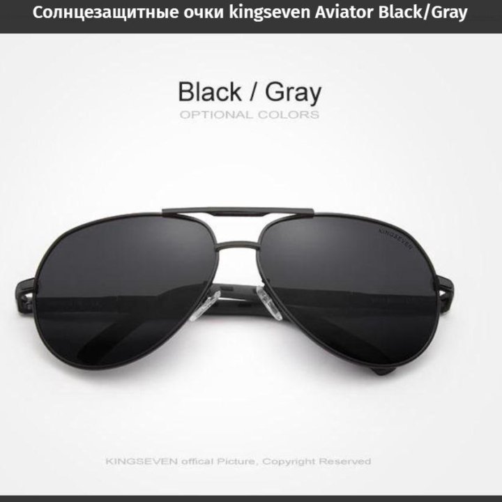 Солнцезащитные очки kingseven Aviator Black/Gray