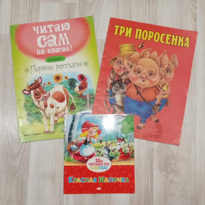 Детские книжки 3 шт.