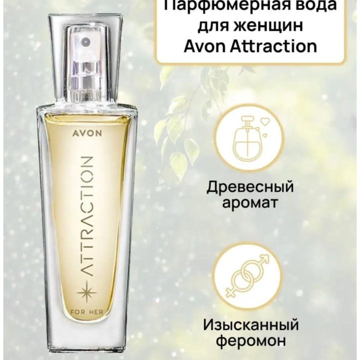 Attraction Avon 30мл