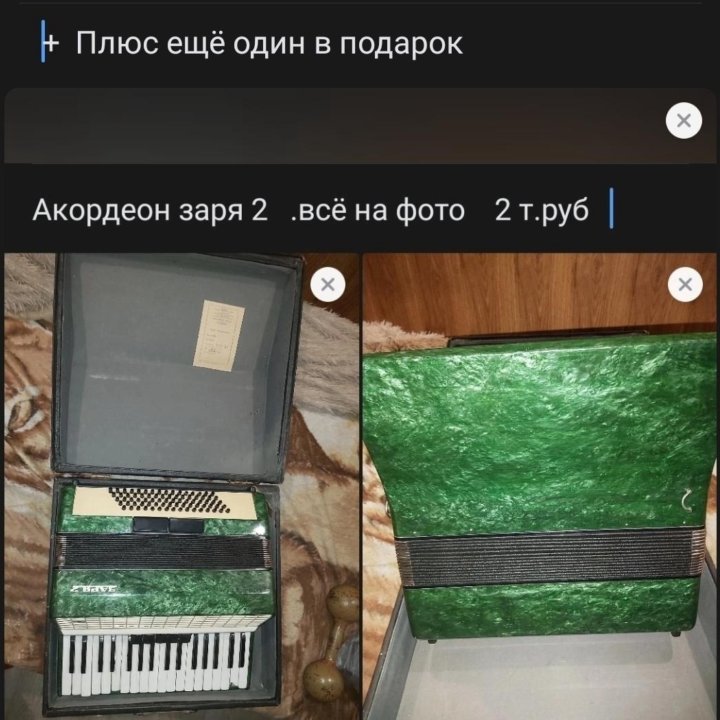 Боян 2 штуки