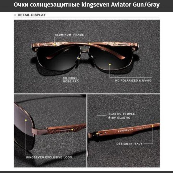 Очки солнцезащитные kingseven Aviator Gun/Gray