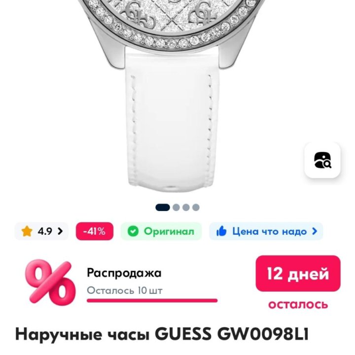 Часы Guess оригинал