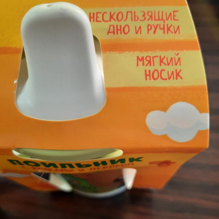 Поильник мимишки