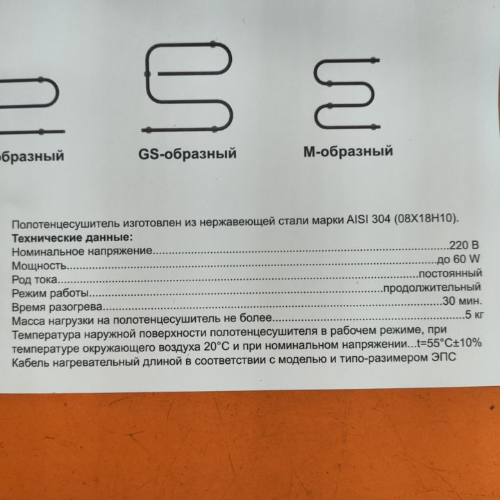 Новый Водяной полотенцесушитель М-образный Стилье