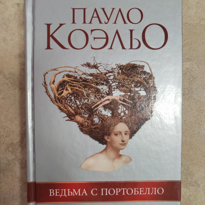 Книги Пауло Коэльо