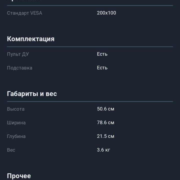 Телевизор умный на платформе яндекс