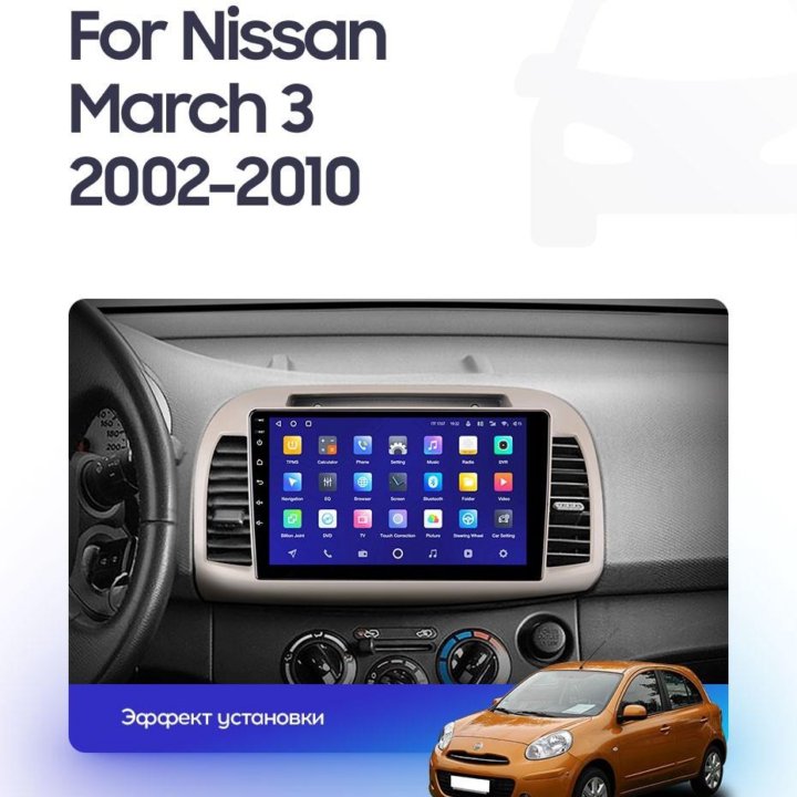 Nissan March micra android магнитола teyes