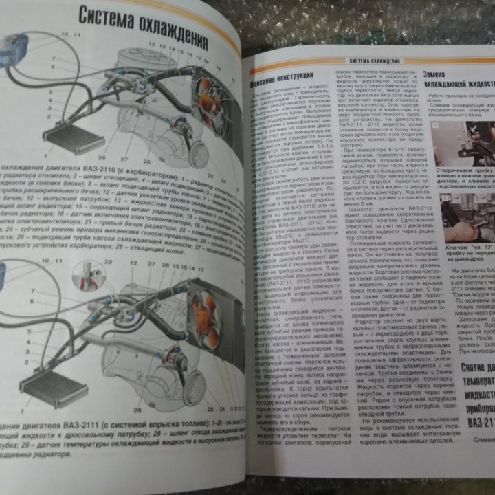 Книга по ремонту ваз 2110, 2111 и 2112