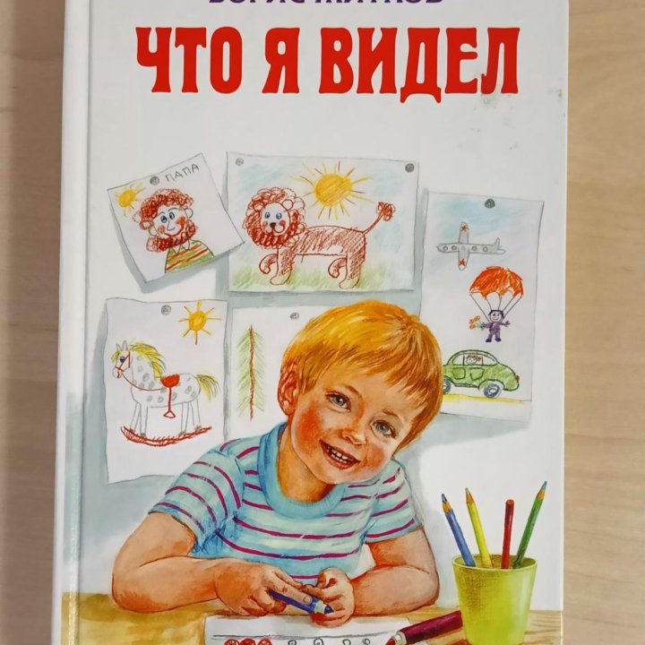 Книги детские