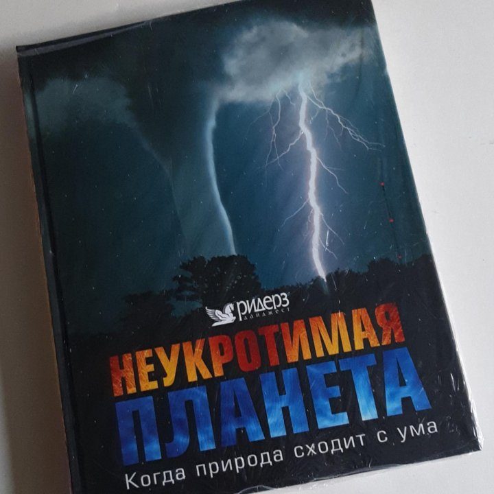 Книга на бумаге