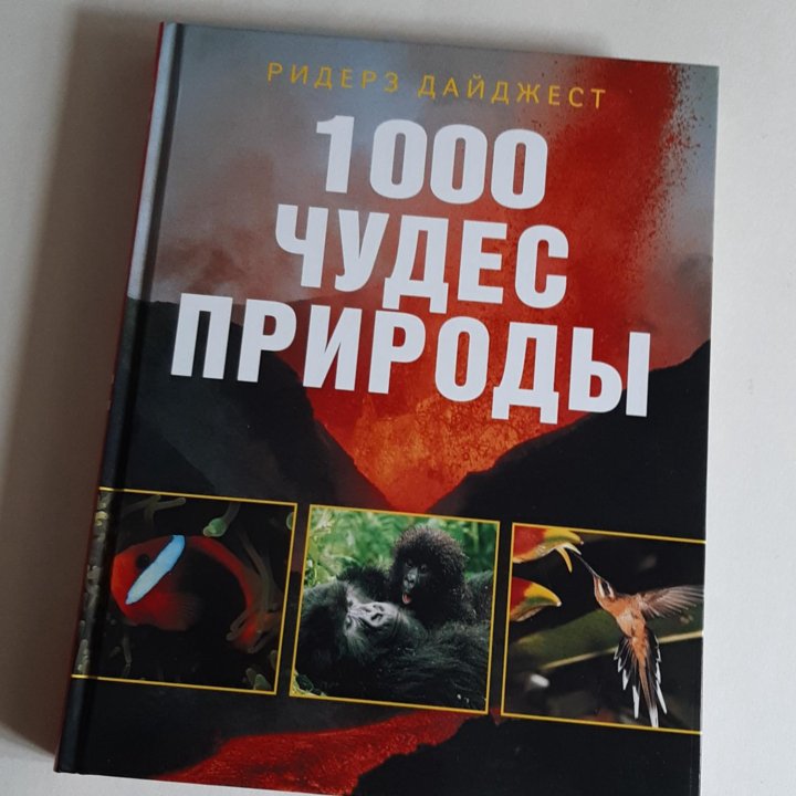 Книга на бумаге