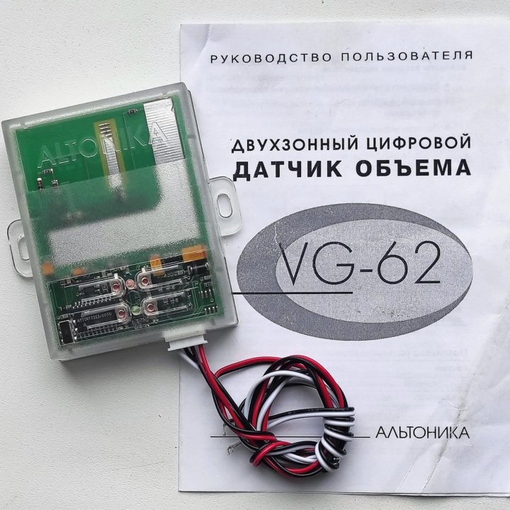 Датчик объема VG-62