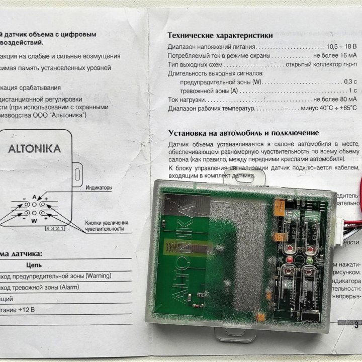 Датчик объема VG-62