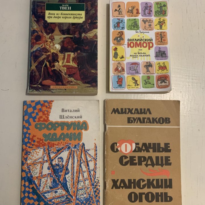 Книги юмор