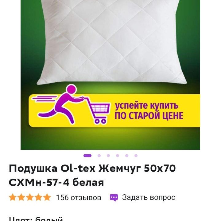 Новая Подушка Ol-tex Жемчуг 50х70 схмн-57-4 белая