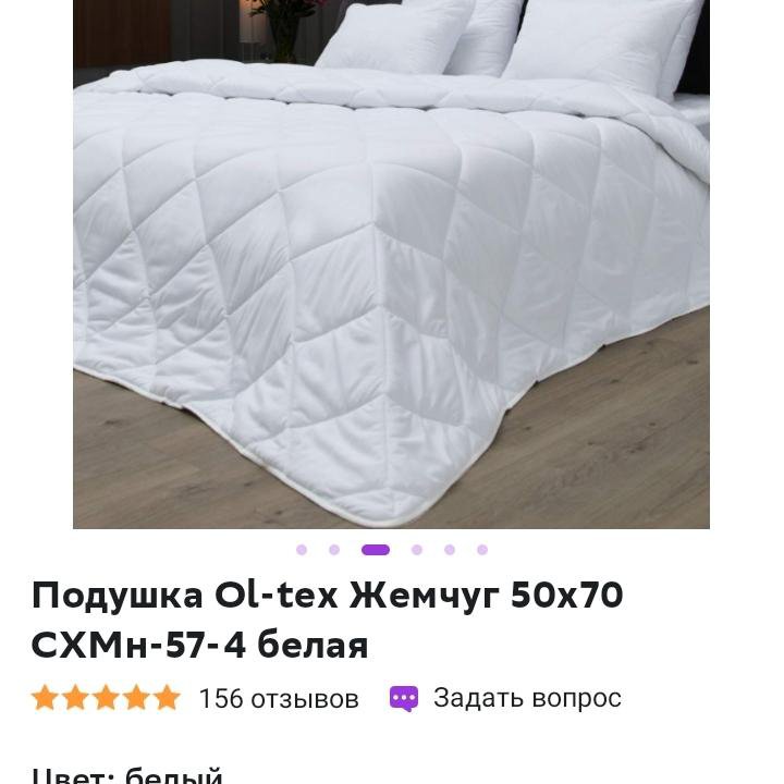 Новая Подушка Ol-tex Жемчуг 50х70 схмн-57-4 белая