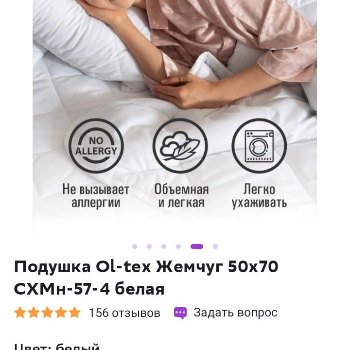 Новая Подушка Ol-tex Жемчуг 50х70 схмн-57-4 белая